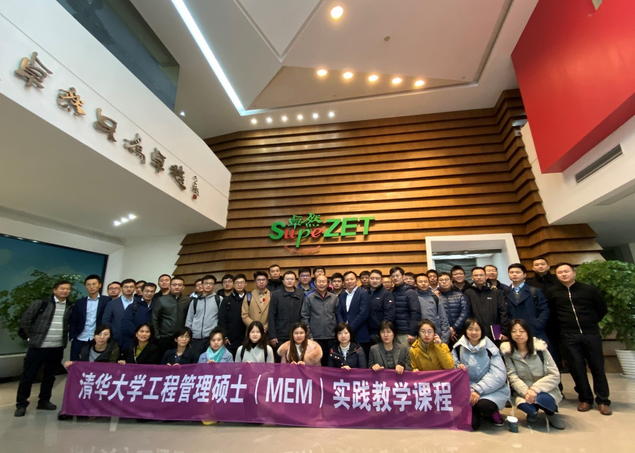 清华大学MEM团队一行参访尊龙时凯 清华大学MEM团队一行参访尊龙时凯